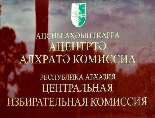 Nameplate on the building of the Central Election Commission (CEC) of Abkhazia. Photo: www.irontimes.com