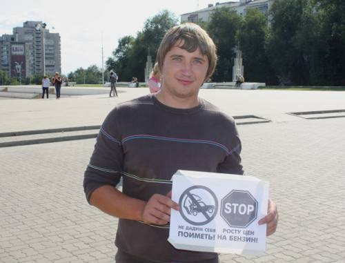 Protester against high gasoline prices, Rostov-on-Don, September 24, 2011. Photo by Olesya Dianova for the "Caucasian Knot"