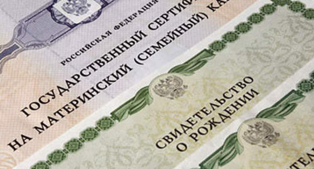 Documents for receiving the maternity capital. Photo: the "Business-Ars" weekly, www.biznesars.ru