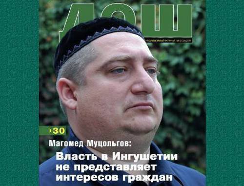 Cover of the last September-October 2011 issue of the magazine "Dosh". In the photo: Magomed Mutsolgov, the head of the Ingush human rights organization "MASHR" and a blogger on the "Caucasian Knot". Courtesy of the website www.doshdu.ru