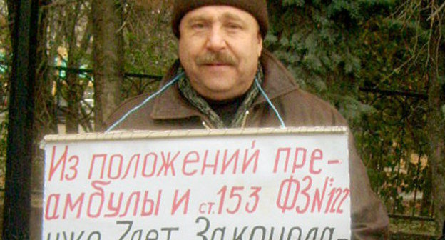 Picket against raising utility tariffs in Rostov-on-Don, November 16, 2011. Courtesy of the organizers