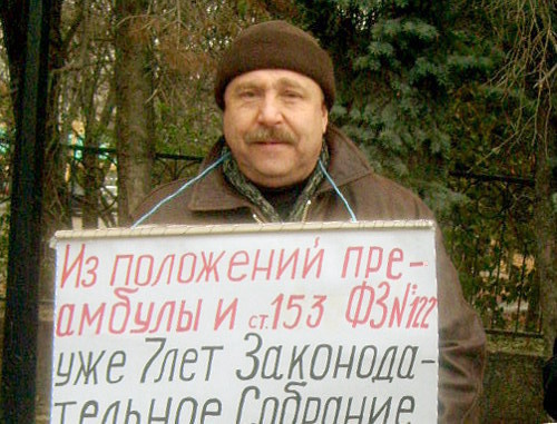 Picket against raising utility tariffs in Rostov-on-Don, November 16, 2011. Courtesy of the organizers