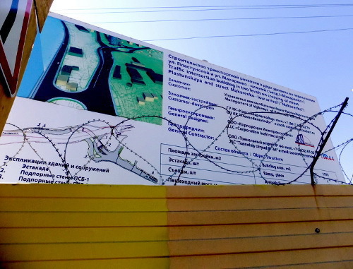 Passport of the construction of the road junction in Makarenko Street in Sochi, August 2011. Photo by Svetlana Kravchenko for the "Caucasian Knot"