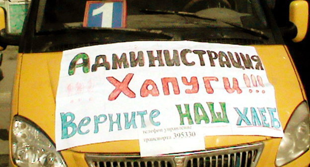 A fixed-route taxi with a strikers' slogan and Oleg Shein's election poster, Astrakhan, April 13, 2012. Photo by Elena Grebenyuk for the "Caucasian Knot"