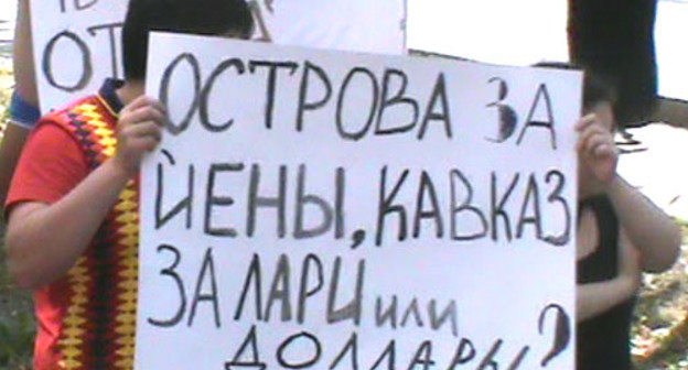 Picket outside the office of Human Rights Centre; Kabardino-Balkaria, Nalchik, July 29, 2012. Photo by Luiza Orazaeva for the "Caucasian Knot"