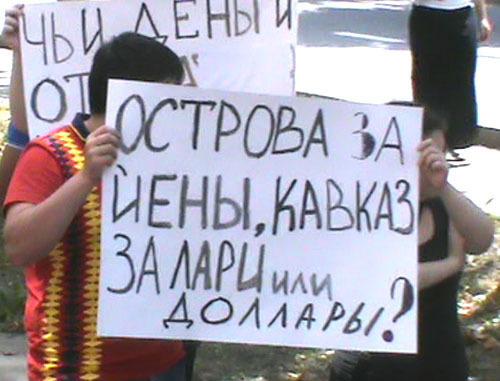 Picket outside the office of Human Rights Centre; Kabardino-Balkaria, Nalchik, July 29, 2012. Photo by Luiza Orazaeva for the "Caucasian Knot"