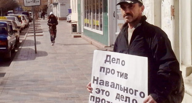 Michail Anisenko in a solo picket against Navalny's trial; Astrakhan, April 17, 2013. Photo by Elena Grebenyuk for the "Caucasian Knot"