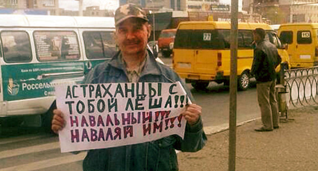 Valery Romakhin in a solo picket against the trial of Navalny; Astrakhan, April 24, 2013. Photo by Elena Grebenyuk for the "Caucasian Knot"