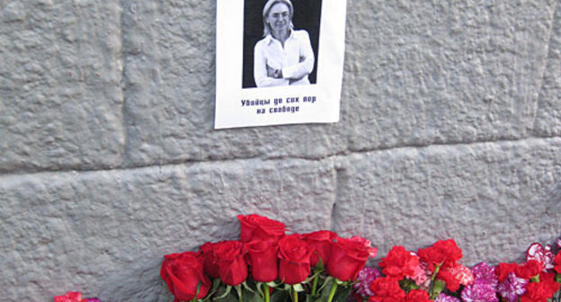 October 7, 2009, Moscow. In  front of No. 8 Lesnaya Street, where Anna Politkovskaya, observer of the "Novaya Gazeta", lived and was assassinated. Photo by the "Caucasian Knot"