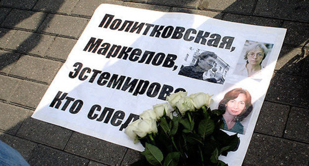 Moscow, Novopushkinskiy Mini-Park. Rally in memory of assassinated human rights advocate Natalia Estemirova. The inscription on the placard says: "Politkovskaya, Markelov, Estemirova. Who's next?" July 16, 2009. Photo by the "Caucasian Knot"