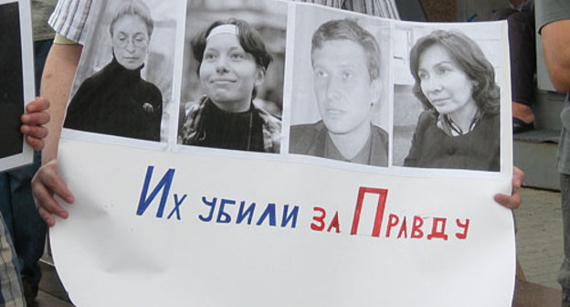 Moscow, Novopushkinskiy Mini-Park, July 16, 2009. Rally in memory of assassinated human rights advocate Natalia Estemirova. Inscription on the placard says "They were killed for truth" (Markelov is the third on the picture). Photo by the "Caucasian Knot"