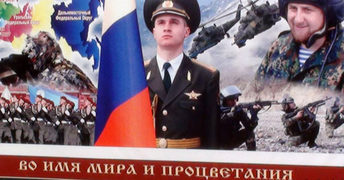 Banner promoting call Chechen young men to serve in army. Photo by Natalya Isaeva http://www.svoboda.org/