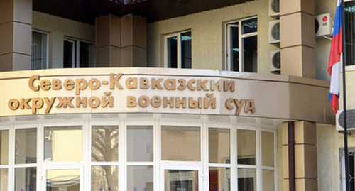 The entrance to the building of the North-Caucasus Military District Court in Rostov-on-Don. Photo by Oleg Pchyolov for the "Caucasian Knot"