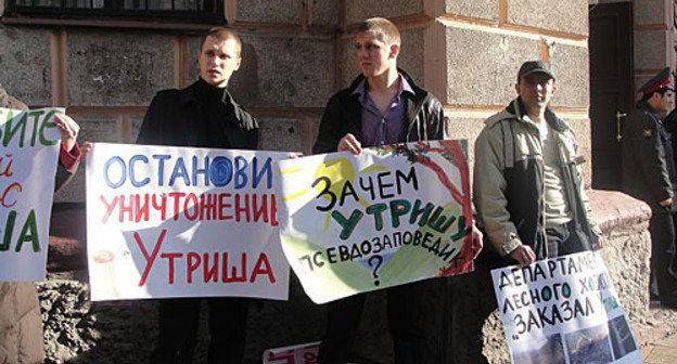 Strike picket in defense of Utrish nature reserve to be. Krasnodar, December 1, 2009. Photo by the "Caucasian Knot"