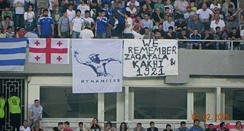 Еhe "Dynamo Tbilisi" fans hang out a banner "We remember. Zaqatala, Qax. 1921". July 2, 2015. Photo http://1news.az/sport/azfootball/20150704034414870