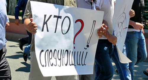 Poster at the funeral march dedicated to the murdered journalist Akhmednabi Akhmednabiyev. Makhachkala, July 9, 2013. Photo by the ‘Caucasian Knot’ correspondent Patimat Makhmudova.