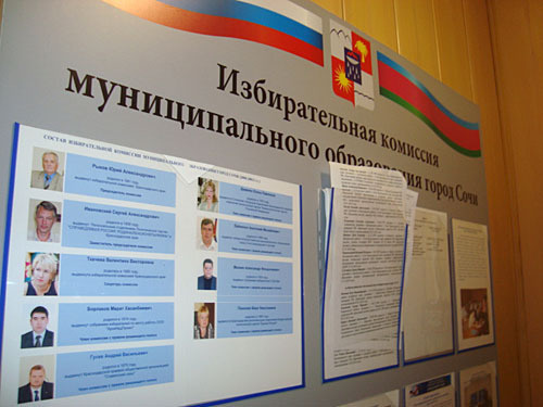 Inscription on the stand: "Sochi City Electoral Commission". Photo by the "Caucasian Knot"