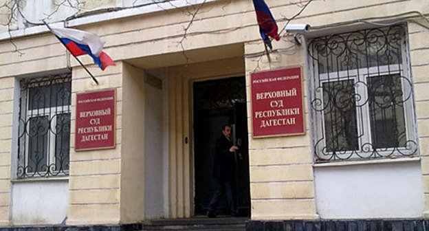 Dagestan, Makhachkala, building of the Supreme Court. Photo by the "Caucasian Knot"