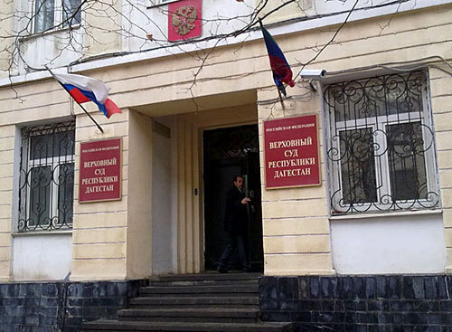 Dagestan, Makhachkala, building of the Supreme Court. Photo by the "Caucasian Knot"