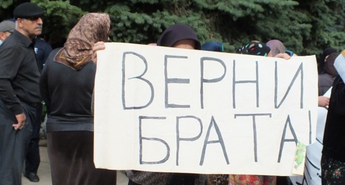 Rally participant holding poster, June 11, 2016. Photo by Patimat Makhmudova for the ‘Caucasian Knot’.  