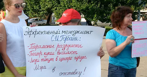 The participants of a picket demanding the resignation of Sergey Gorban. Photo by Grigory Shvedov for the "Caucasian Knot"