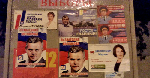 A billboard with the election campaign posters in the Severny residential district of Rostov-on-Don. September 18, 2016. Photo by Konstantin Volgin for the "Caucasian Knot"