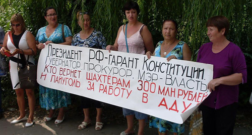 Rally participants at 'Kingcoal' office. Photo by the 'Caucaisan Knot' correspondent Valery Lyugaev.