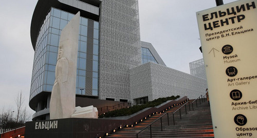 The "Boris Yeltsin Presidential Centre" in Yekaterinburg. Photo: http://yeltsin.ru/news/ceny-na-bilety-i-chasy-raboty/