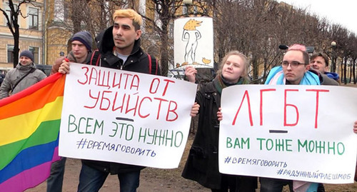 Protest rally by LGBT activists. Photo: RFE/RL, http://www.svoboda.org/a/28417768.html