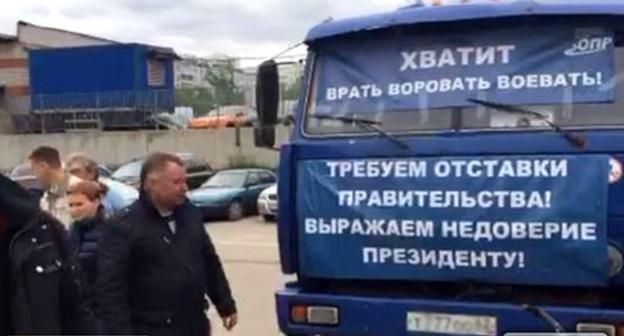 The protest action of truck drivers in Moscow involves drivers of seven trucks from Kabardino-Balkaria, May 26, 2017. Photo is provided rally participants.