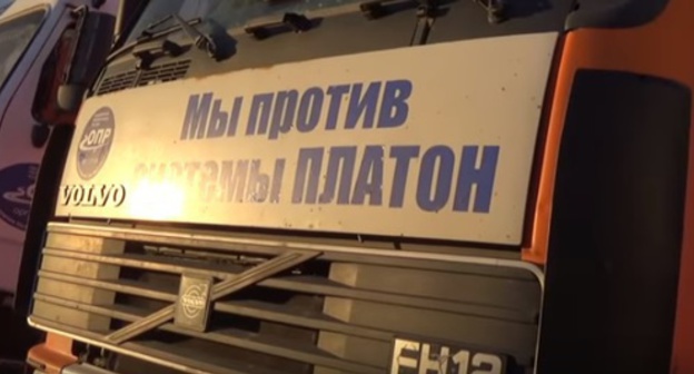 Trucks standing in the protest camp of truck drivers from Southern regions of Russia. Screenshot: https://www.youtube.com/watch?v=oUQooaQ7sbI