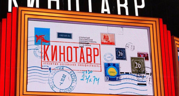 Banner of the 28th "Kinotavr" Film Festival. Photo: http://drivenew.ru/events/any/kinotavr-2017-daty-i-mesto-provedeniya-ne-izmenilis/?SECTION_CODE=any&amp;ELEMENT_CODE=kinotavr-2017-daty-i-mesto-provedeniya-ne-izmenilis&amp;set_filter=y