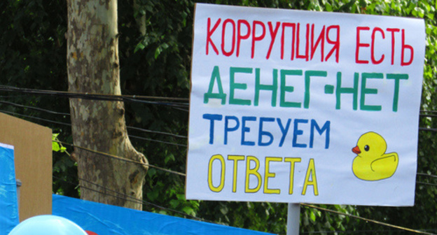 A poster at the rally of Navalny's supporters. Photo by the "Caucasian Knot" correspondent