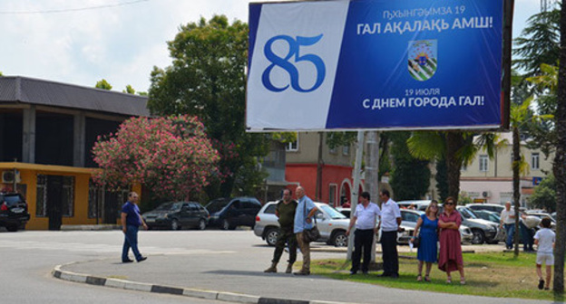 Festive events in Gali dedicated to the 85th anniversary of the city, July 19,2017. Photo: Sputnik/Robert Djopua