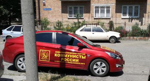 Car of the "Communists of Russia" near the headquarters where the hunger strike takes place, Vladikavkaz, August 23, 2017. Photo by Emma Marzoeva for the Caucasian Knot.