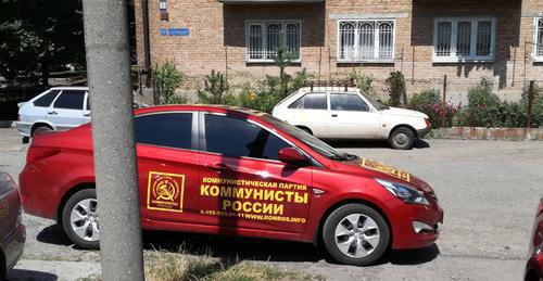 Car of the "Communists of Russia" near the headquarters where the hunger strike takes place, Vladikavkaz, August 23, 2017. Photo by Emma Marzoeva for the Caucasian Knot.