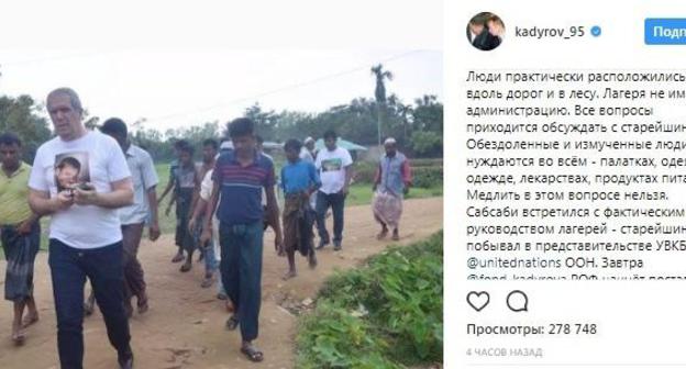 Humanitarian aid delivered to refugees in Myanmar from Chechnya. Screenshot from Ramzan Kadyrov's account on Instagram