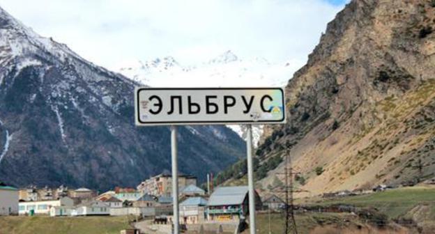 A signpost in the village of Elbrus. KBR. Photo by Anna Chernysh for the "Caucasian Knot"