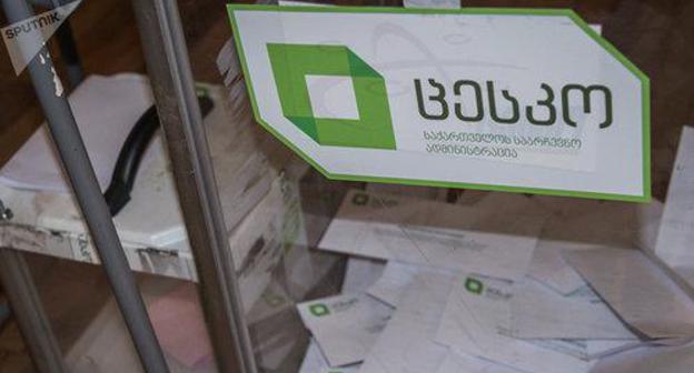 A ballot box in Georgia. Photo © Sputnik / Levan Avlabreli
https://sputnik-georgia.ru/politics/20171112/238141671/CIK-na-vyborah-vo-vtorom-ture-progolosovali-3324-izbiratelej.html