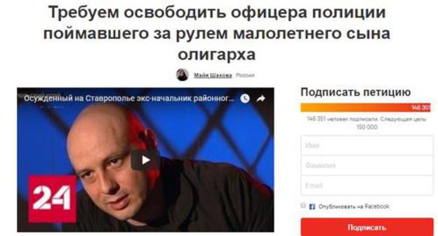 Petition in support of Alexei Guriev. Screenshot of website: https://www.change.org/p/