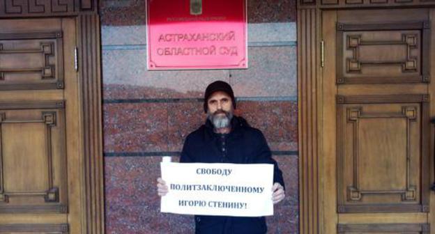 Solo picket in defence of Igor Stenin. Photo by Elena Grebenyuk for the Caucasian Knot.