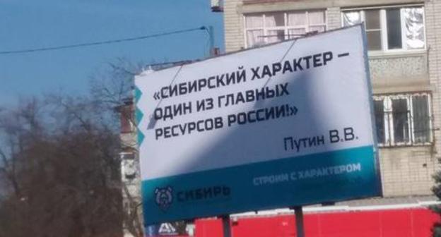 Banner in Krasnodar. Photo by Evgeny Vitishko, https://www.facebook.com/photo.php?fbid=1237828223015966&set=a.980877322044392.1073741834.100003663990599&type=3&theater