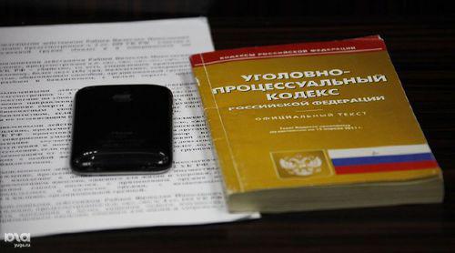 The Criminal Code. Photo by Vlad Alexandrov, Yuga.ru