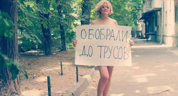 Anastasia Shevchenko holds flash mob "They've robbed us to panties!" against pension reform, Rostov-on-Don. Photo by provided to the Caucasian Knot by Anastasia Shevchenko