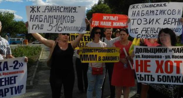 Protest rally by the real estate investors of the RC "Dynasty", Volgograd, July 8, 2017. Photo by Tatiana Filimonova for the Caucasian Knot