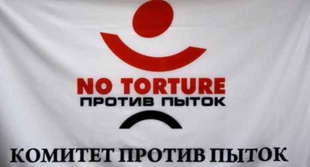 Flag with the Committee Against Torture brand mark. Photo: Vladislav Yanyushkin, http://www.pytkam.net