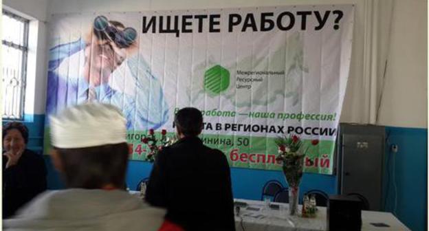 Photo: press service of the Employment Centre of Ingushetia: http://ingushetia.regiontrud.ru/home/fotogal.aspx