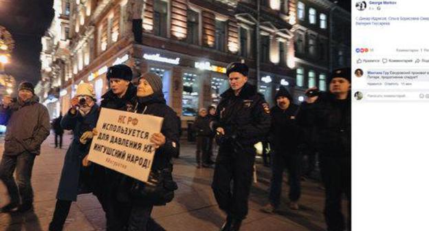 Participants of the pickets in support of Ingush residents were detained in Saint Petersburg. Photo from George Markov's page on Facebook https://www.facebook.com/gemarkov?__tn__=%2CdlC-R-R&amp;eid=ARBjRgcvis9aBXtz72VVIJm4Mhw0n1NeRHYQ0e6v1VeBk6qqCxIGhjYGafrAmR_FJt5XwhuYT02nkOWl&amp;hc_ref=ARQheUrJ4B0wiQ0jZX_7Tw3t_P3xAGrNygUzntEK0h5yxGGe-UgMhUotCDHjvyPeMyU