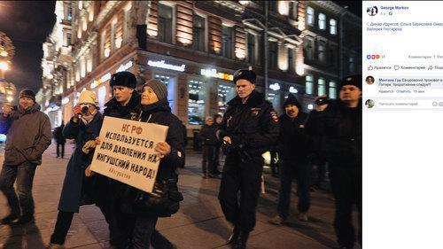 Participants of the pickets in support of Ingush residents were detained in Saint Petersburg. Photo from George Markov's page on Facebook https://www.facebook.com/gemarkov?__tn__=%2CdlC-R-R&amp;eid=ARBjRgcvis9aBXtz72VVIJm4Mhw0n1NeRHYQ0e6v1VeBk6qqCxIGhjYGafrAmR_FJt5XwhuYT02nkOWl&amp;hc_ref=ARQheUrJ4B0wiQ0jZX_7Tw3t_P3xAGrNygUzntEK0h5yxGGe-UgMhUotCDHjvyPeMyU