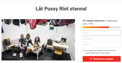 Screenshot from online petition in support of Alexei Knedlyakovsky and Lusine Djanyan, https://www.change.org/p/migrationsverket-låt-pussy-riot-stanna?fbclid=IwAR14QsarACTkJSvchQTVZpMwXbrJUV2dNM8oNxg5J2xmPOQs6JIxFj659jw